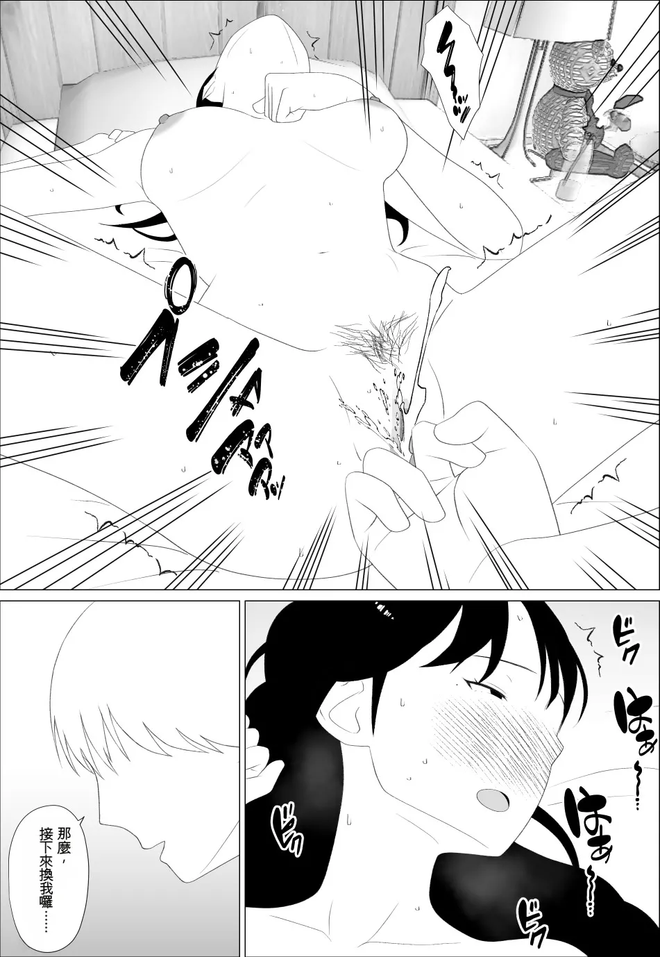 [Oroboy]Omae no Imouto Eroi Karada Shiten naa | 你妹身材真騷[Chinese] [Cliff漢化] Page 20