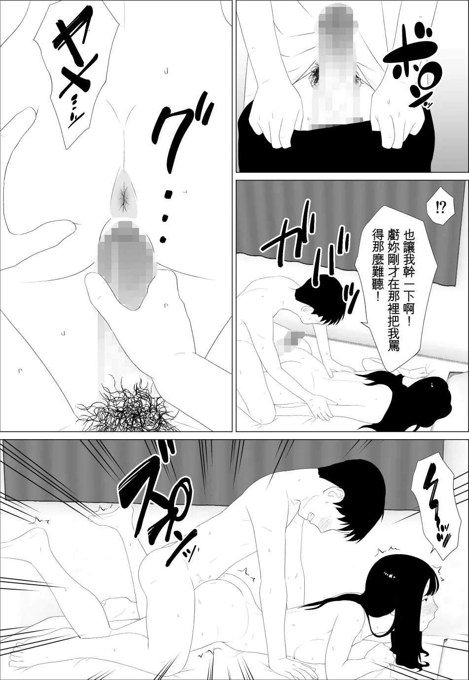 [Oroboy]Omae no Imouto Eroi Karada Shiten naa | 你妹身材真騷[Chinese] [Cliff漢化] Page 27