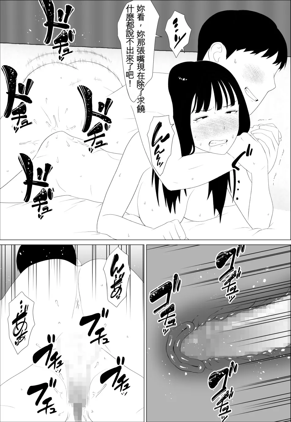 [Oroboy]Omae no Imouto Eroi Karada Shiten naa | 你妹身材真騷[Chinese] [Cliff漢化] Page 29