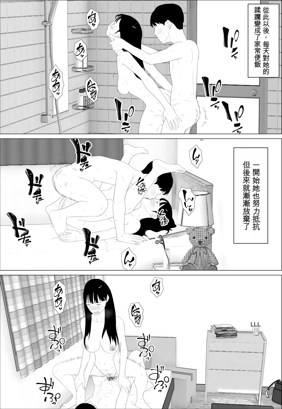 [Oroboy]Omae no Imouto Eroi Karada Shiten naa | 你妹身材真騷[Chinese] [Cliff漢化] Page 31
