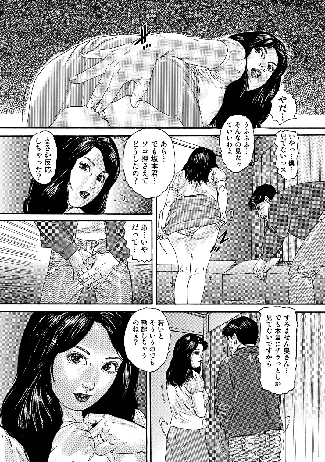 Oiroke Tappuri no Shirouto Hitozuma ga Sasou - Сторінка 5