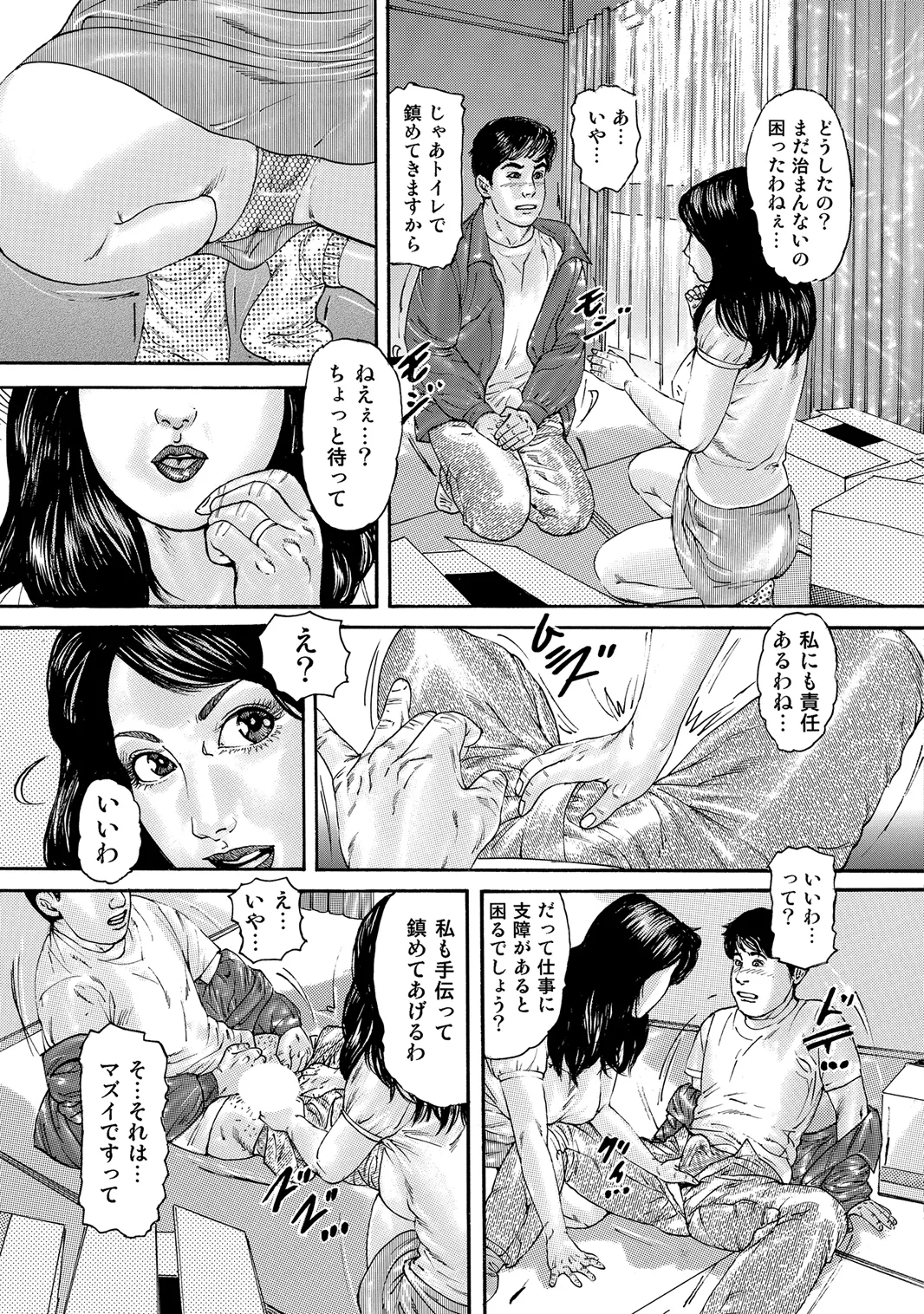 Oiroke Tappuri no Shirouto Hitozuma ga Sasou - Сторінка 6