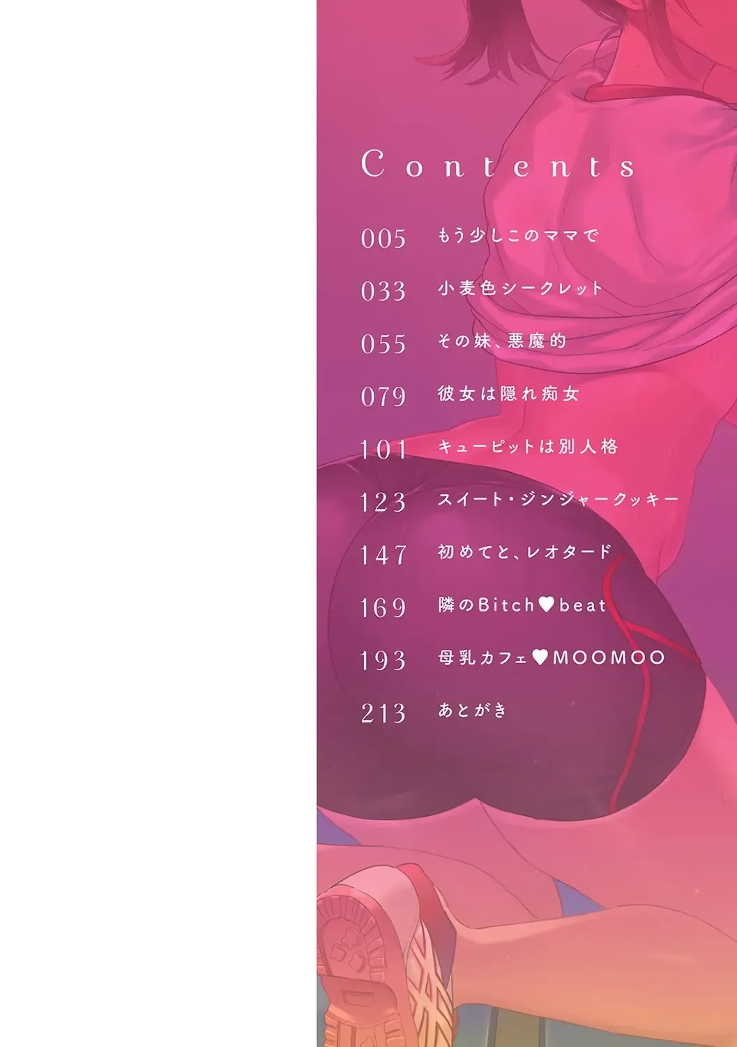 Eat Meat + Digital Tokusouban Gentei Tokutensan wa Chorosugiru! - Page 3