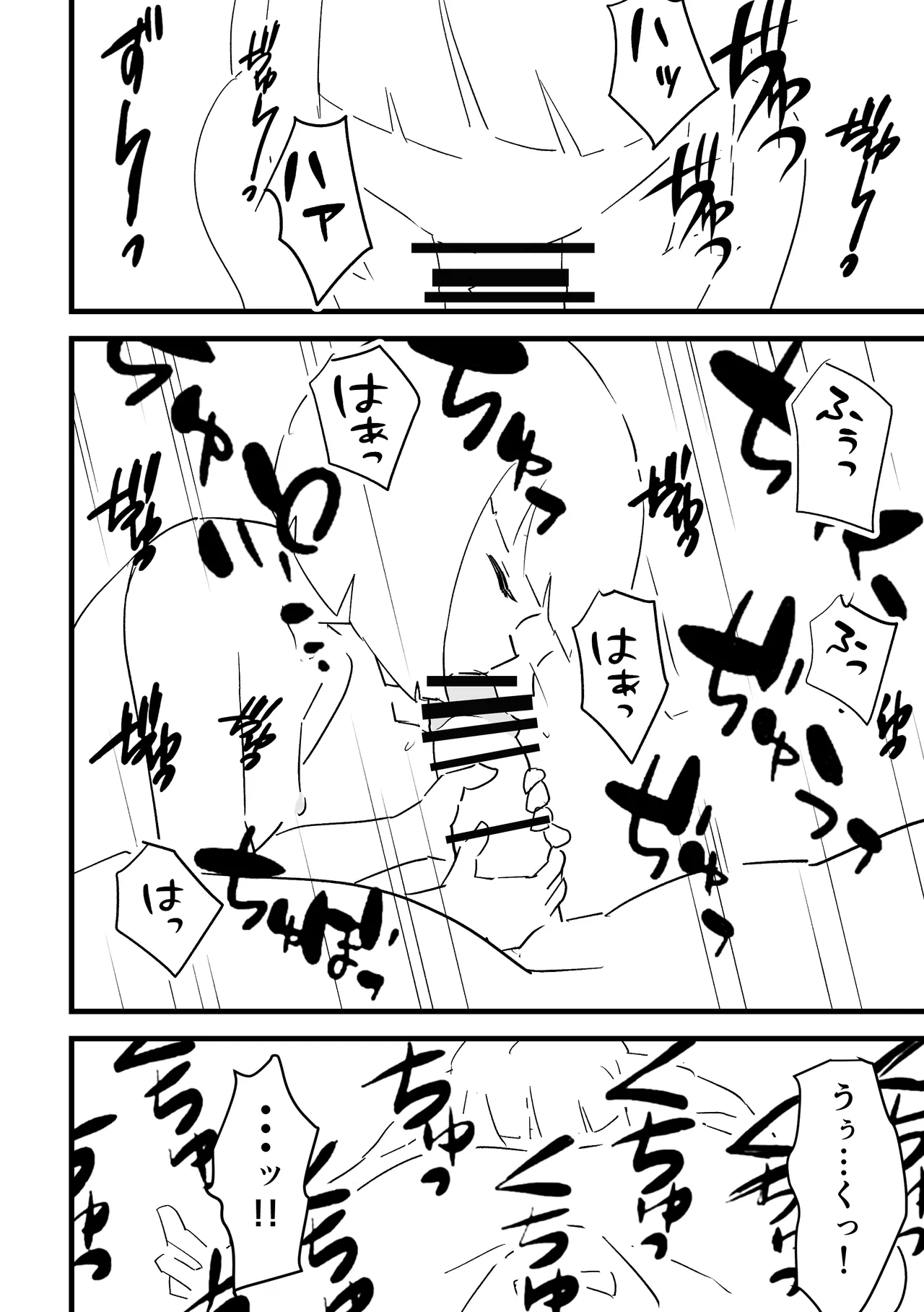 僕を10回イかせたら出られる部屋 4 - Pagina 3