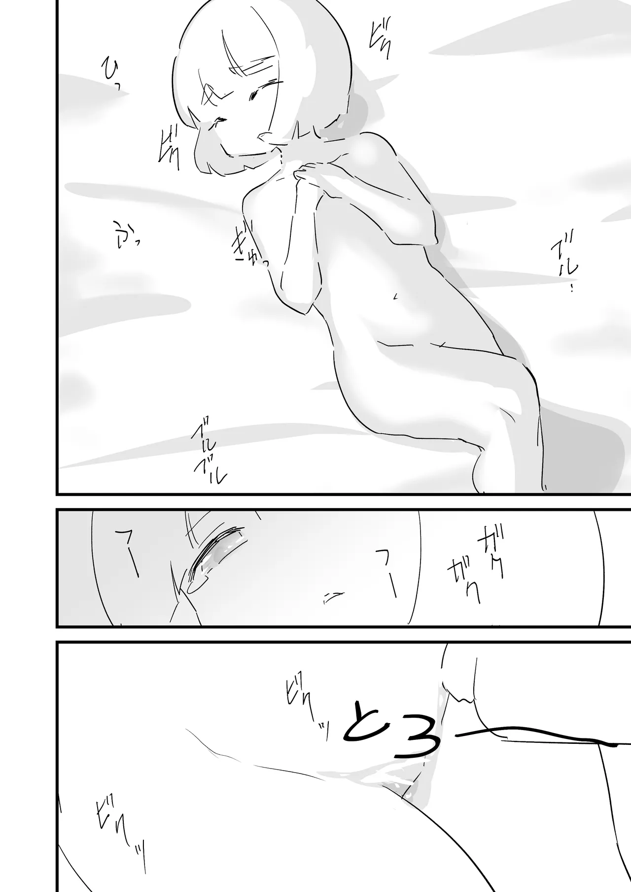 僕を10回イかせたら出られる部屋 3 - Seite 3
