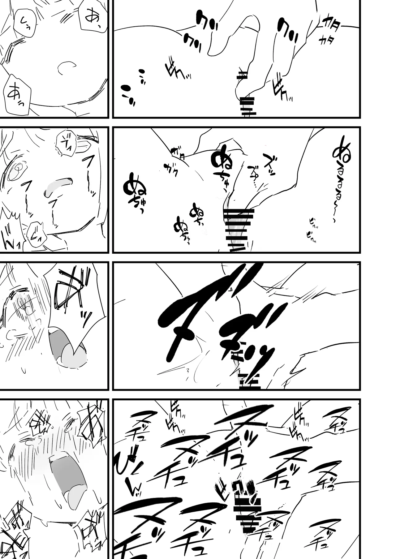 僕を10回イかせたら出られる部屋 3 - Seite 4