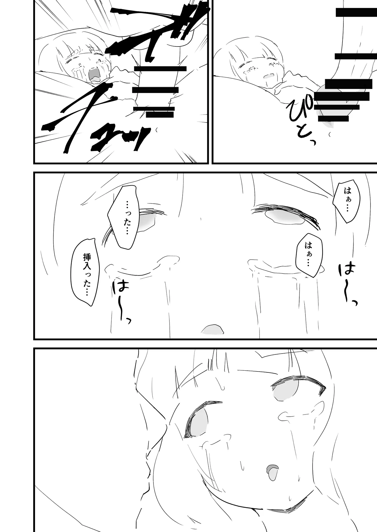 僕を10回イかせたら出られる部屋 3 - Seite 5