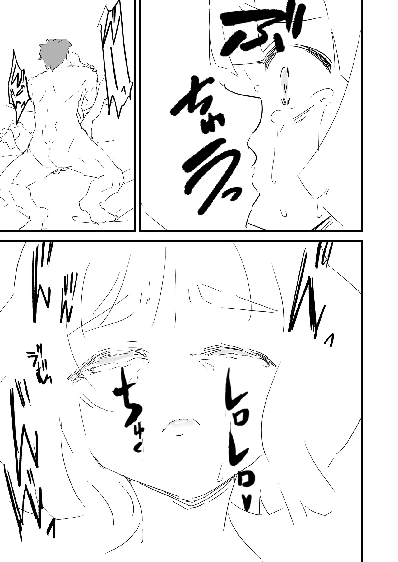 僕を10回イかせたら出られる部屋 3 - Seite 6