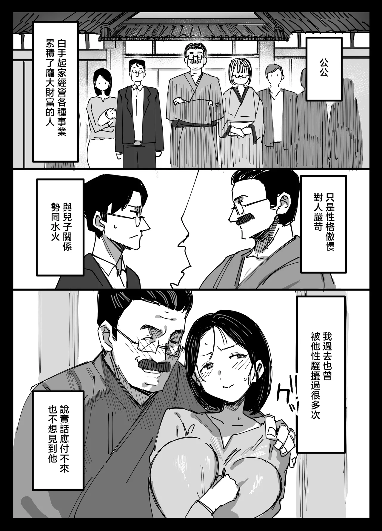 Otto no Shakkin Nakadashi Hensai Gifu ni Mi o Uru Komochi Tsuma - Strona 4