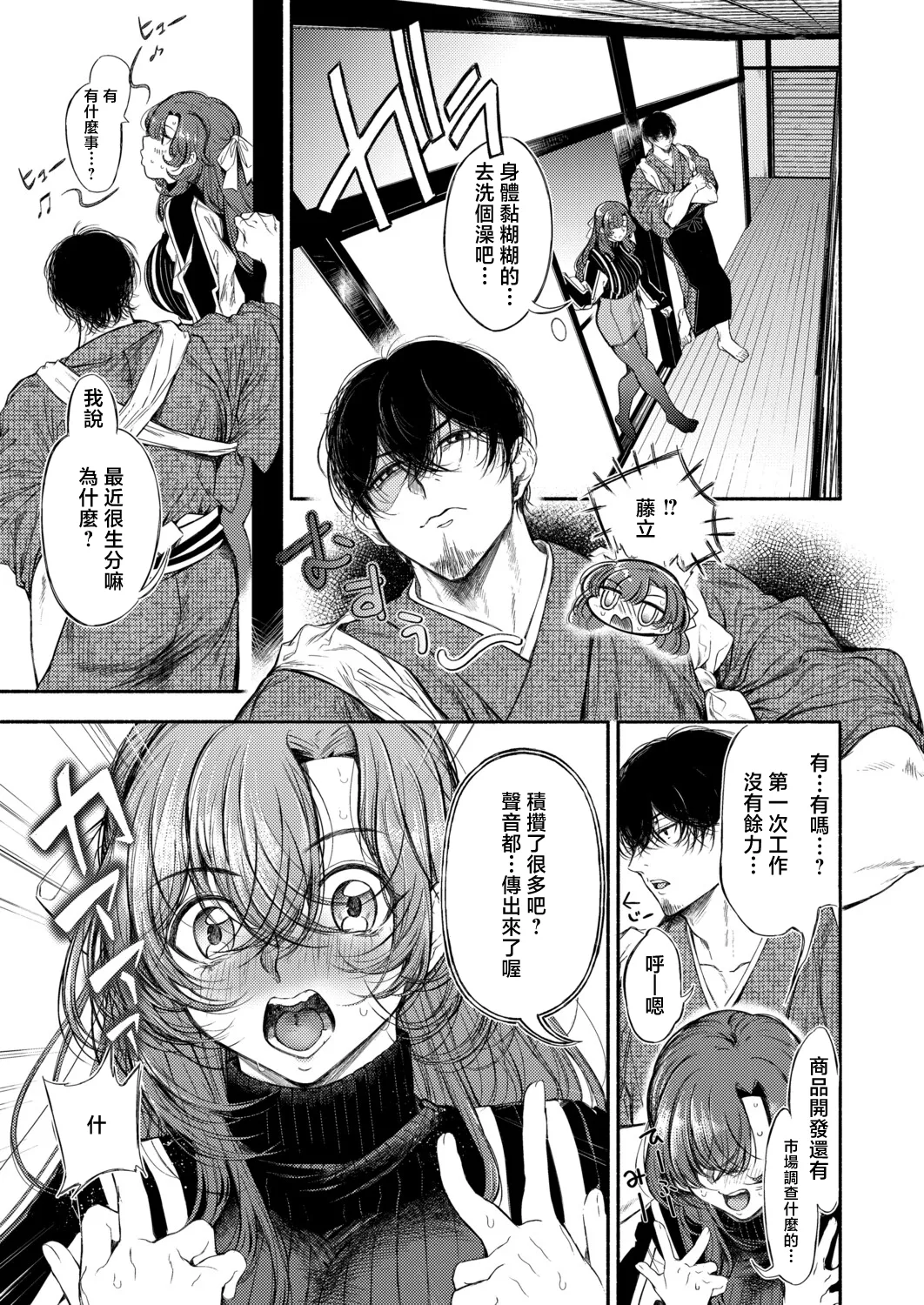 Takeaki_Gaku_御園生雀のドM調教【中編】 - Page 5