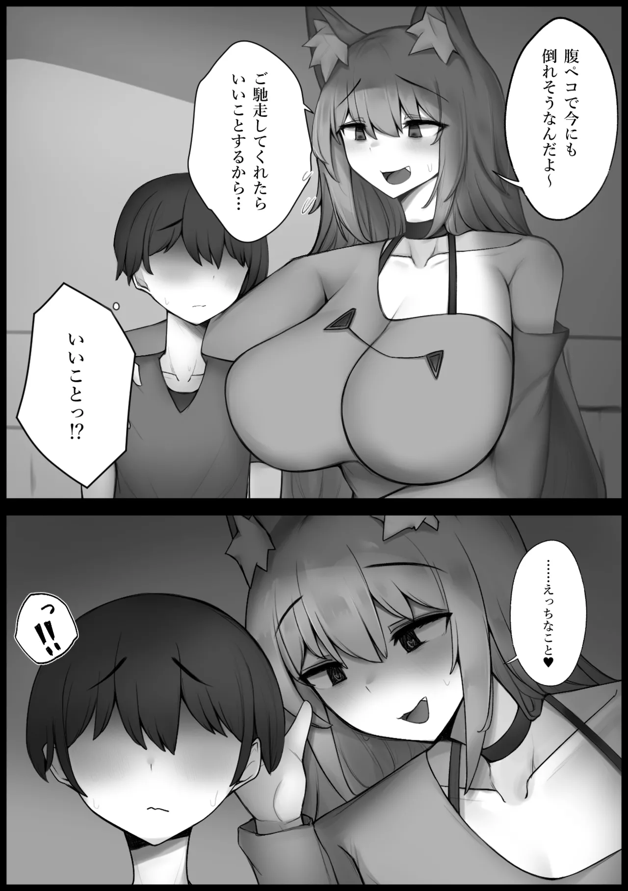 Harapeko Kemomimi Onee-san to Amaama Koubi Ecchi - Página 3
