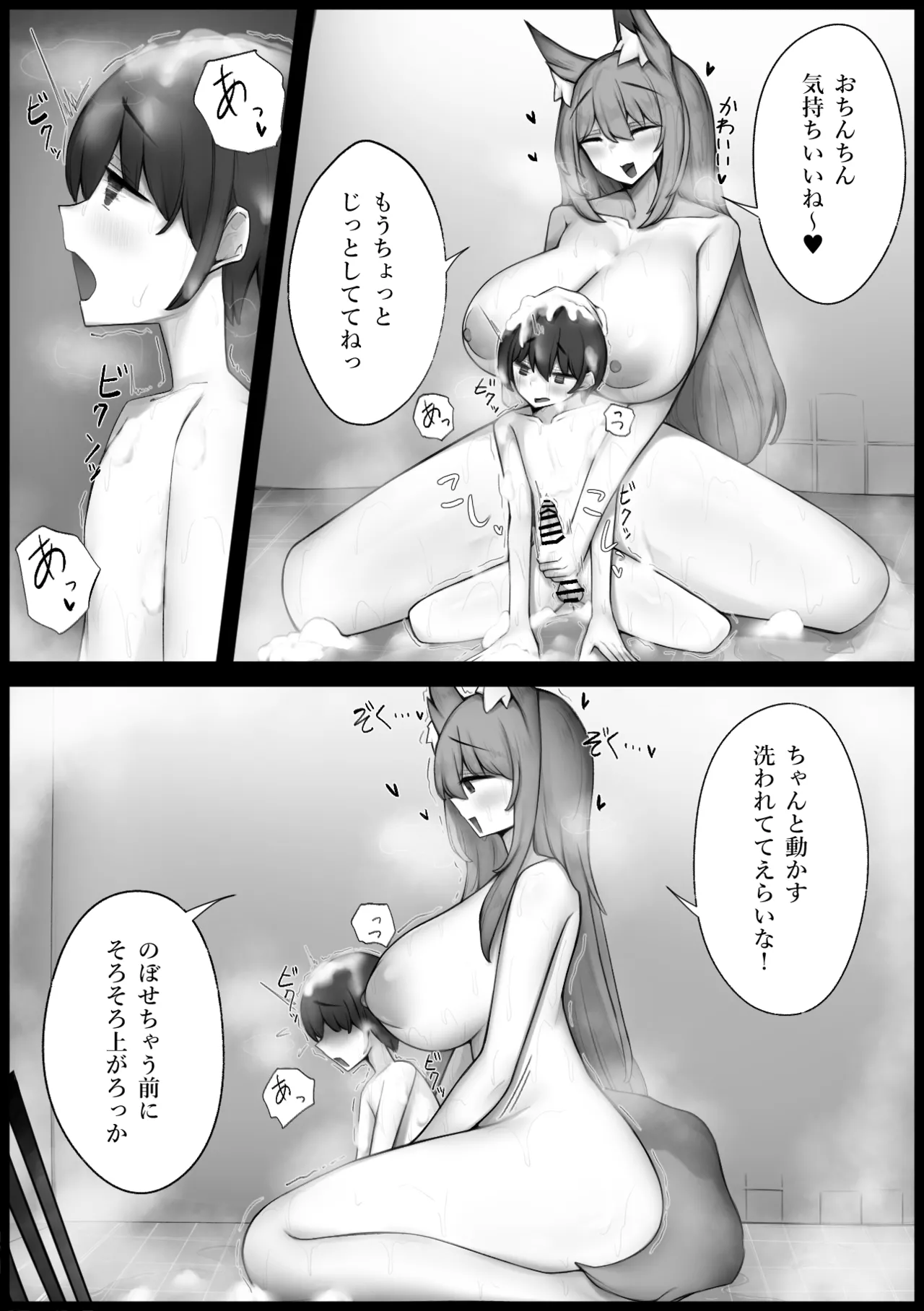 Harapeko Kemomimi Onee-san to Amaama Koubi Ecchi - Página 8