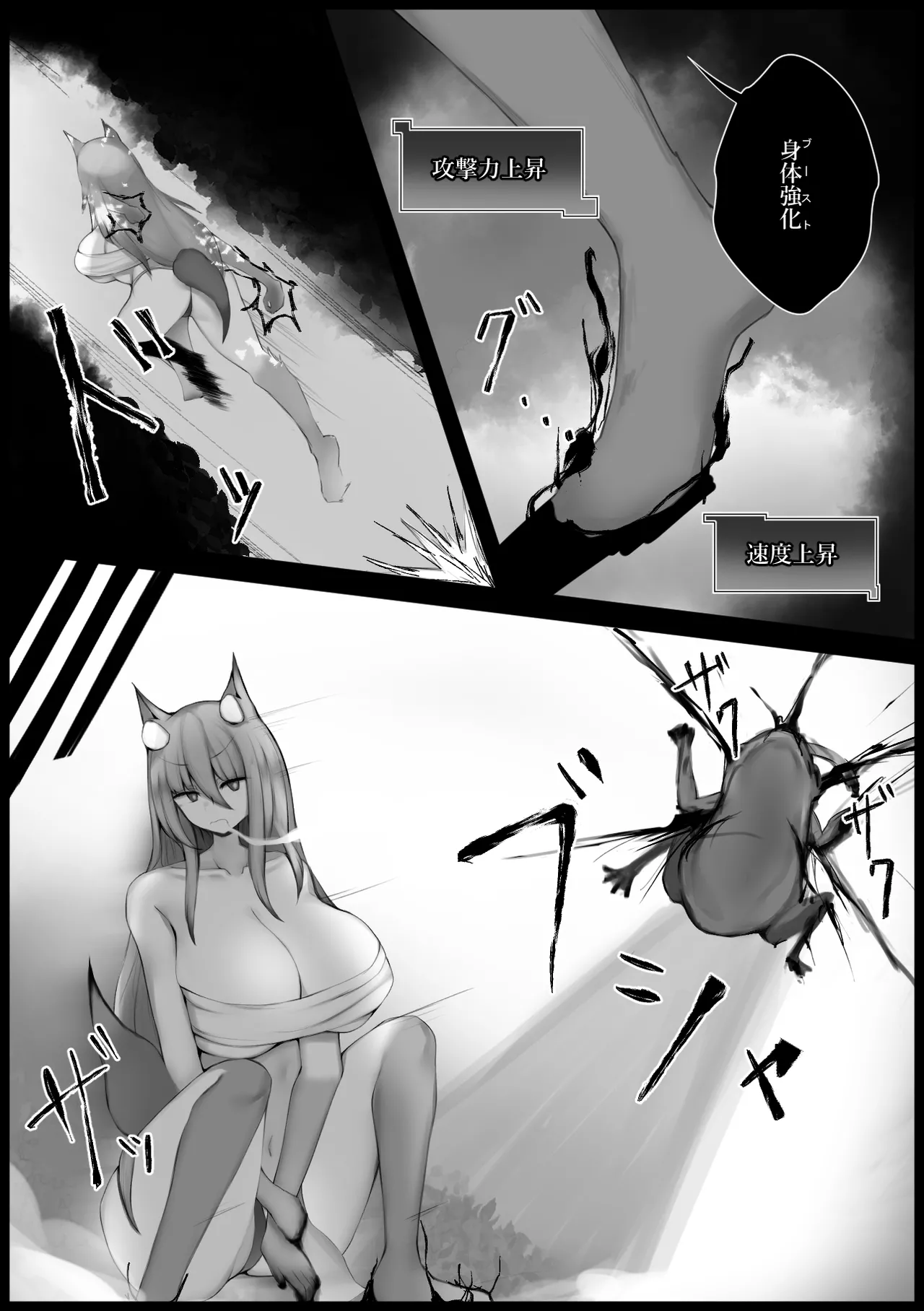 Juujin no Onee-san to Maryoku Kaifuku Koubi Ecchi - Página 4