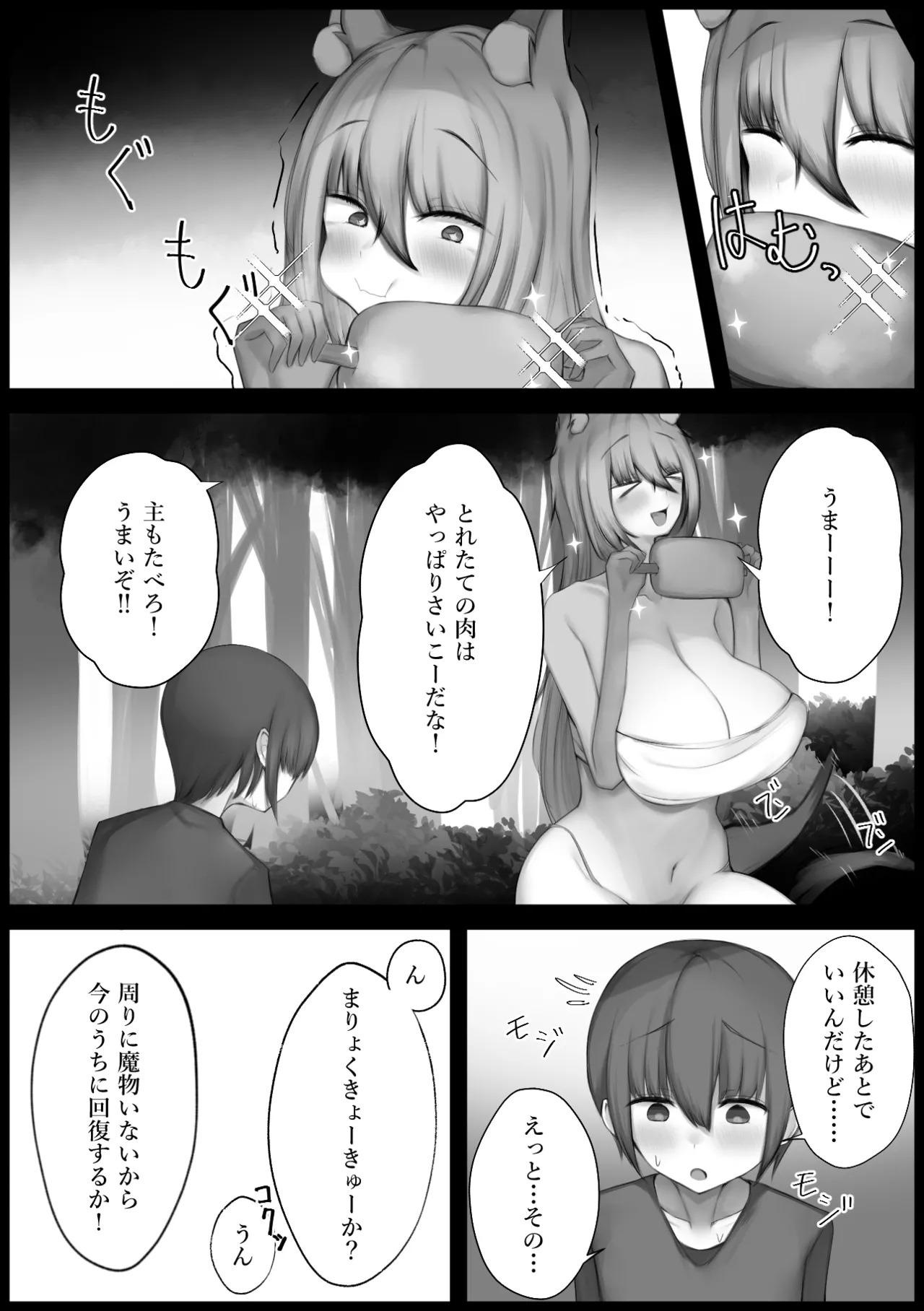 Juujin no Onee-san to Maryoku Kaifuku Koubi Ecchi - Página 5