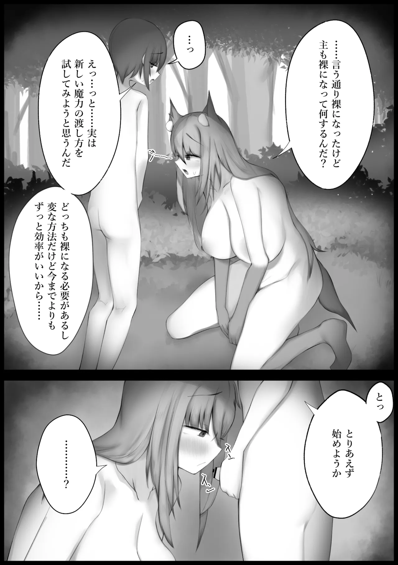 Juujin no Onee-san to Maryoku Kaifuku Koubi Ecchi - Página 6