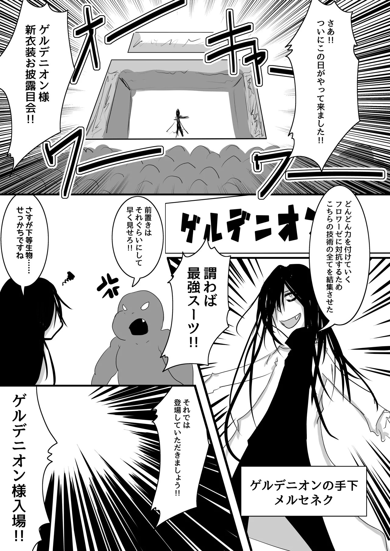 Aku no Kanbu wa Mattaku Yaku ni Tatanai!! 3 - Página 3
