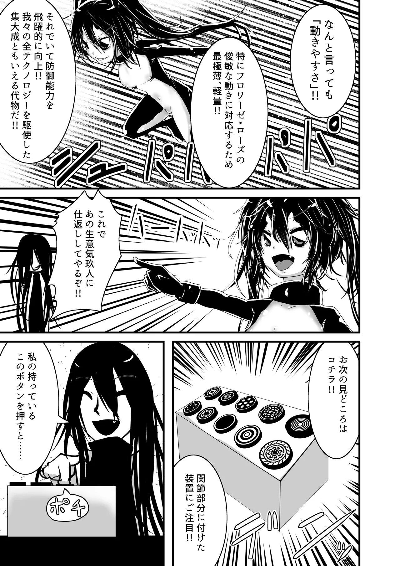 Aku no Kanbu wa Mattaku Yaku ni Tatanai!! 3 - Página 5