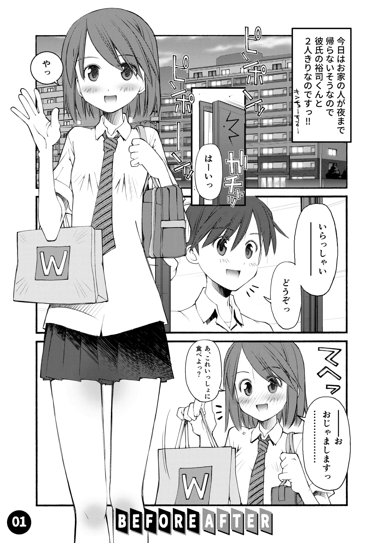 Beniya ADULT WORKS volume1 - Page 2