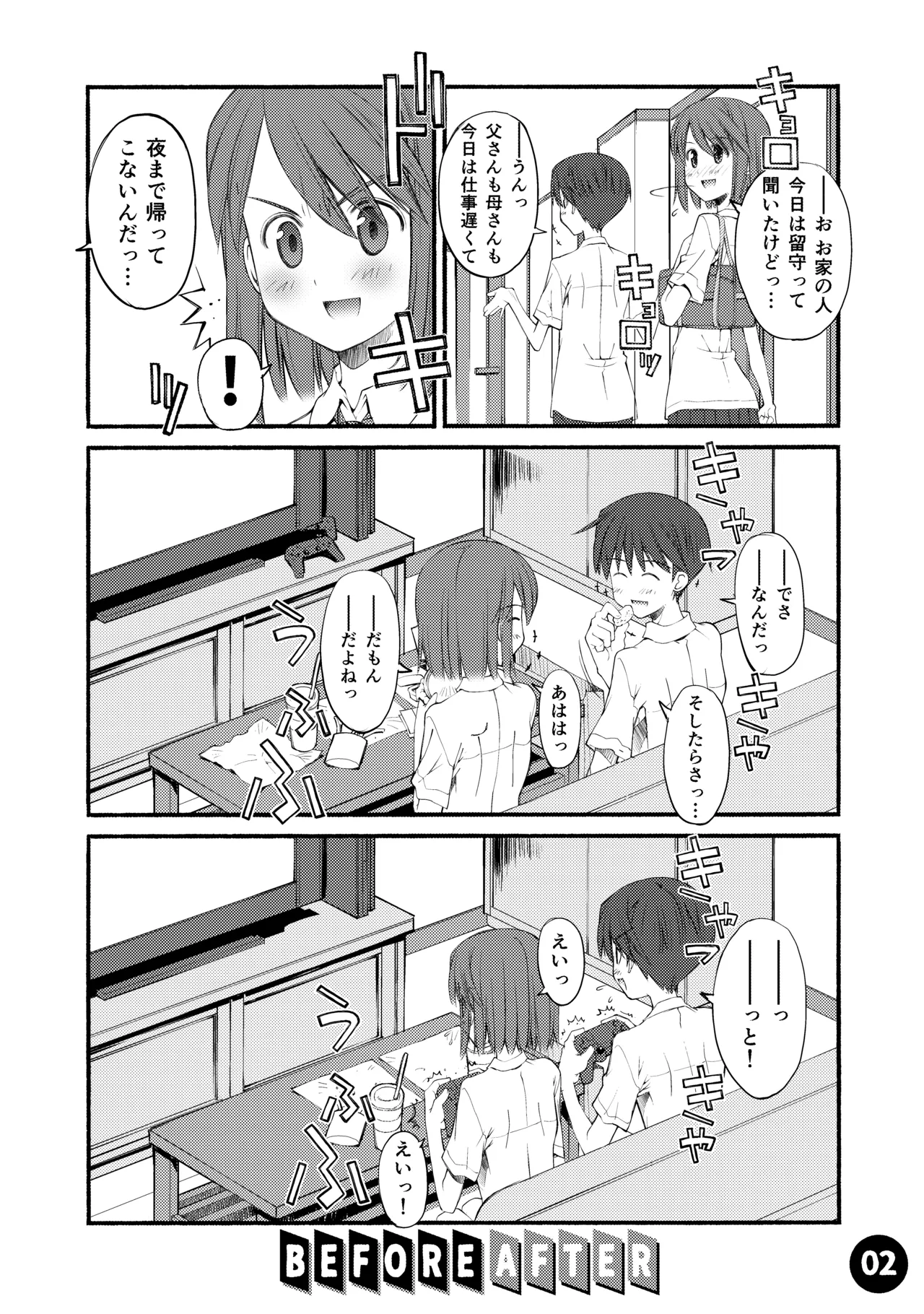 Beniya ADULT WORKS volume1 - Page 3