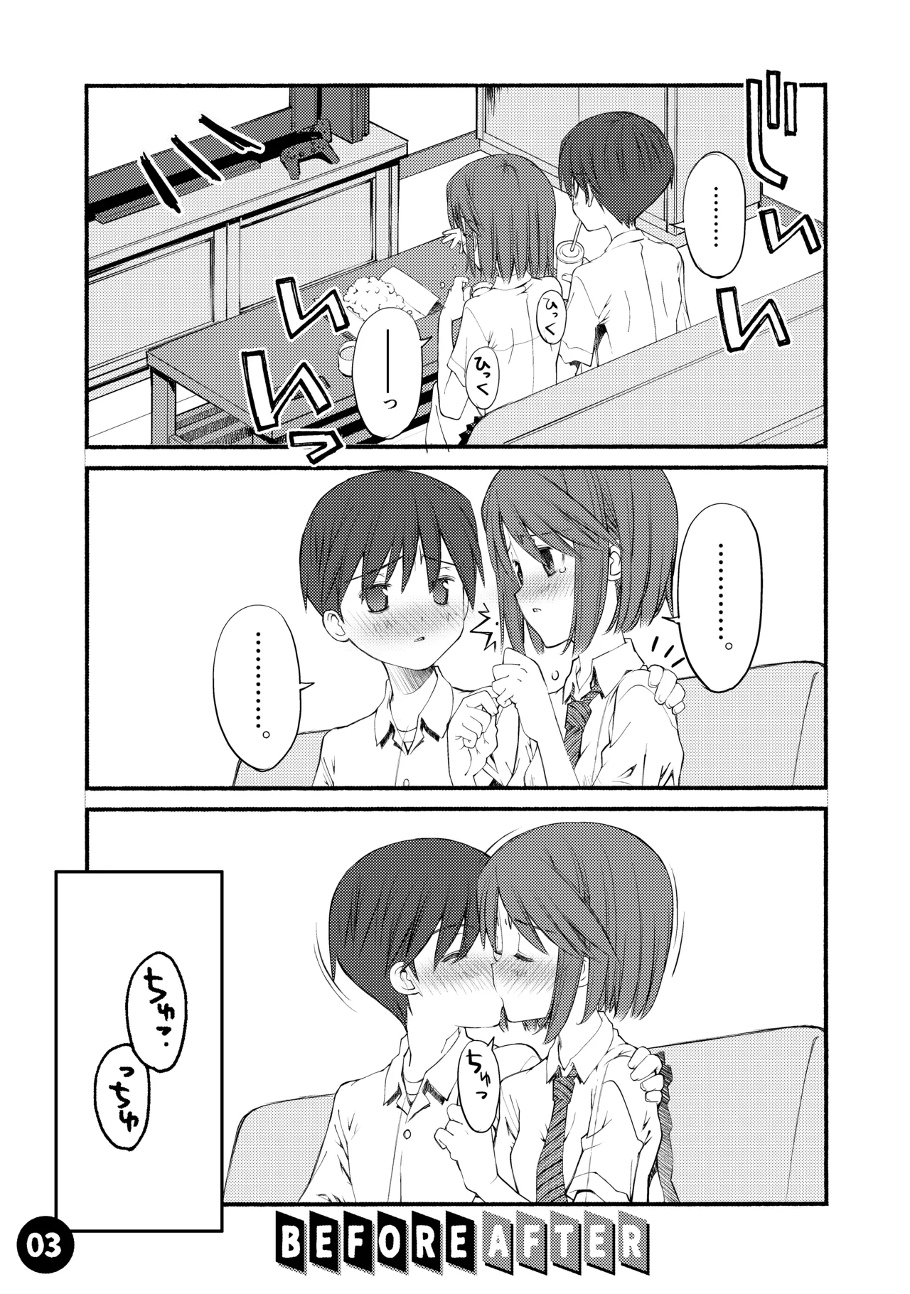 Beniya ADULT WORKS volume1 - Page 4