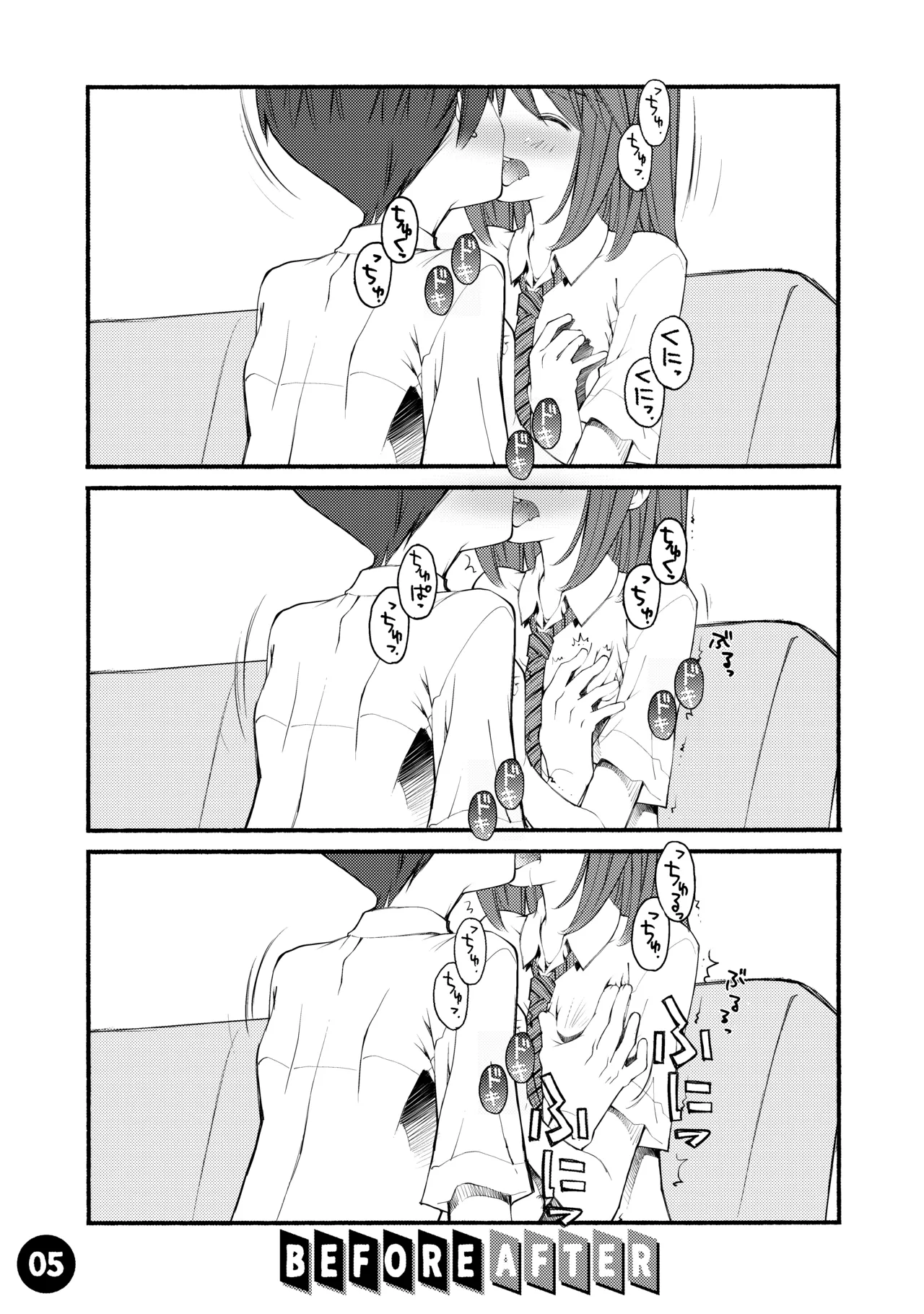 Beniya ADULT WORKS volume1 - Page 6