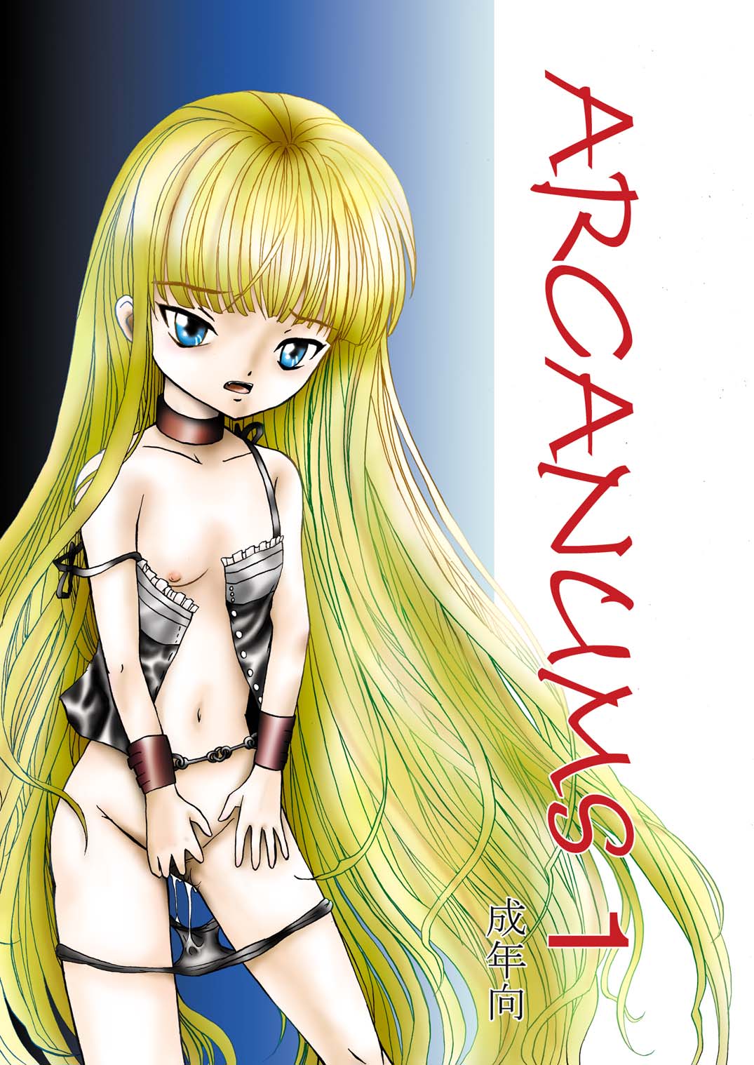 ARCANUMS 1 - Pagina 1