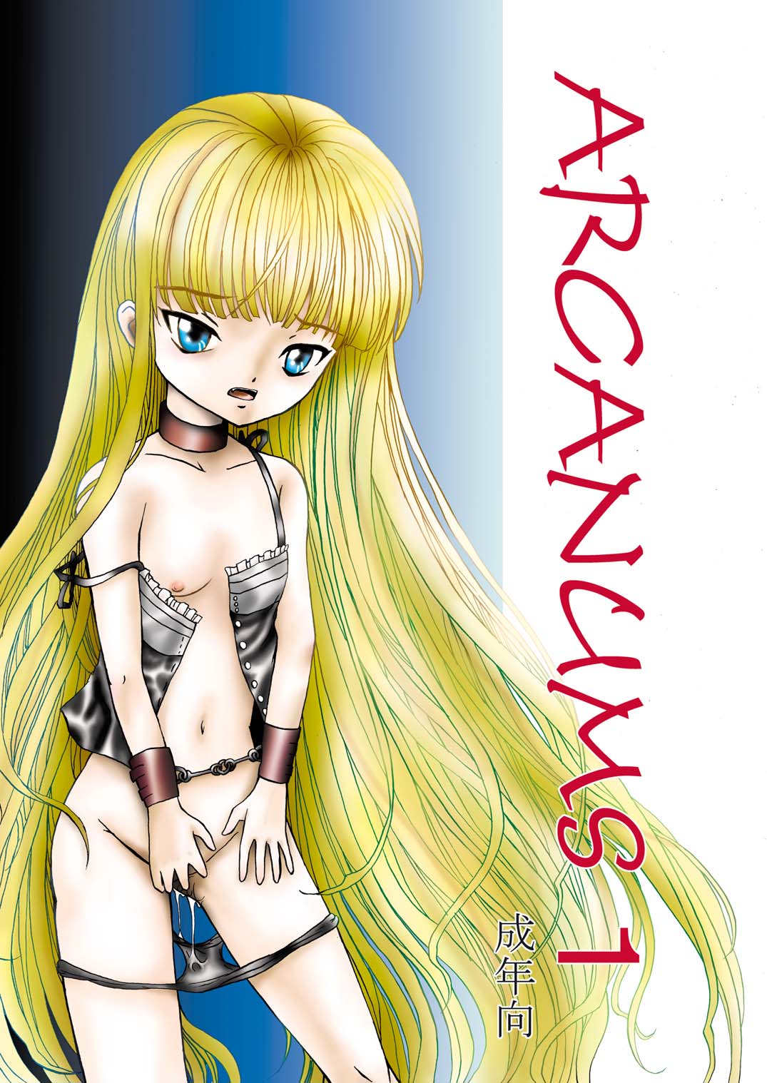 ARCANUMS 1 - Pagina 2