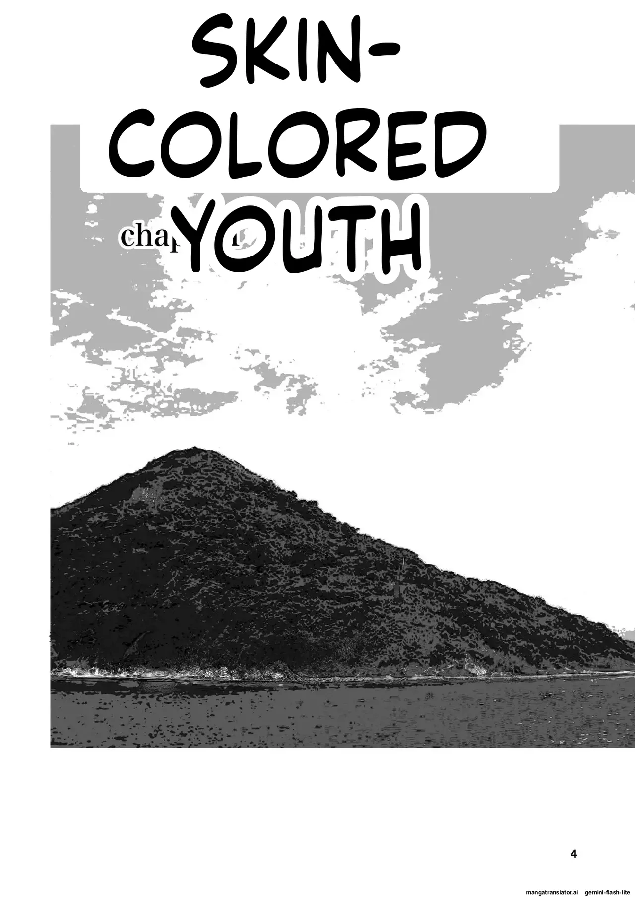 Hadairo no Seishun chapter 1 - صفحة 4