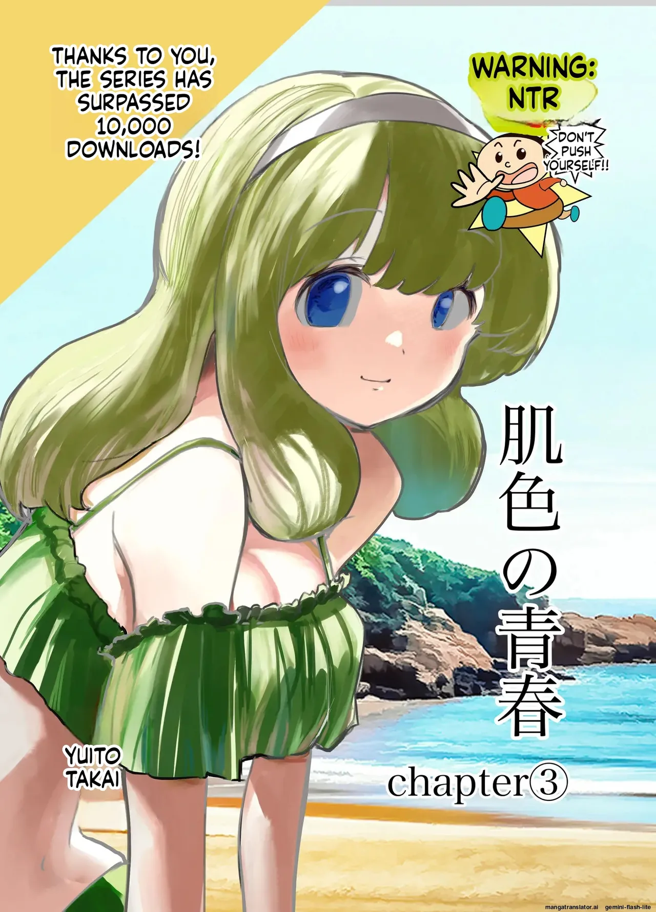 Hadairo no Seishun chapter 3 - Pagina 1