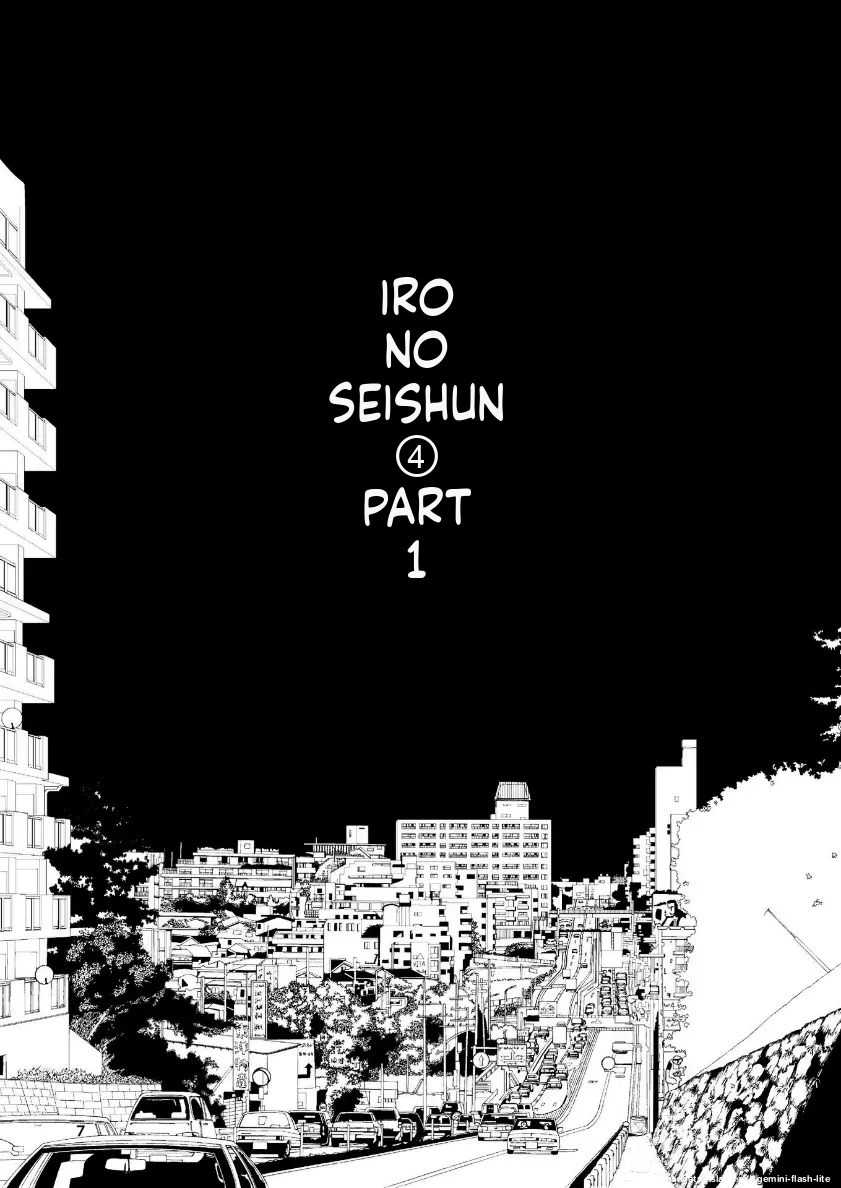 Hadairo no Seishun Chapter 4 Zenpen + Kouhen - Pagina 5