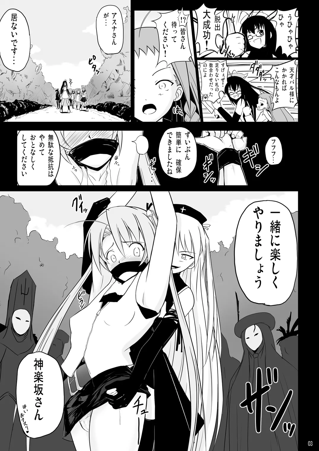Ingoku no Yasoukyoku - Erotic Prison Nocturne - Сторінка 2
