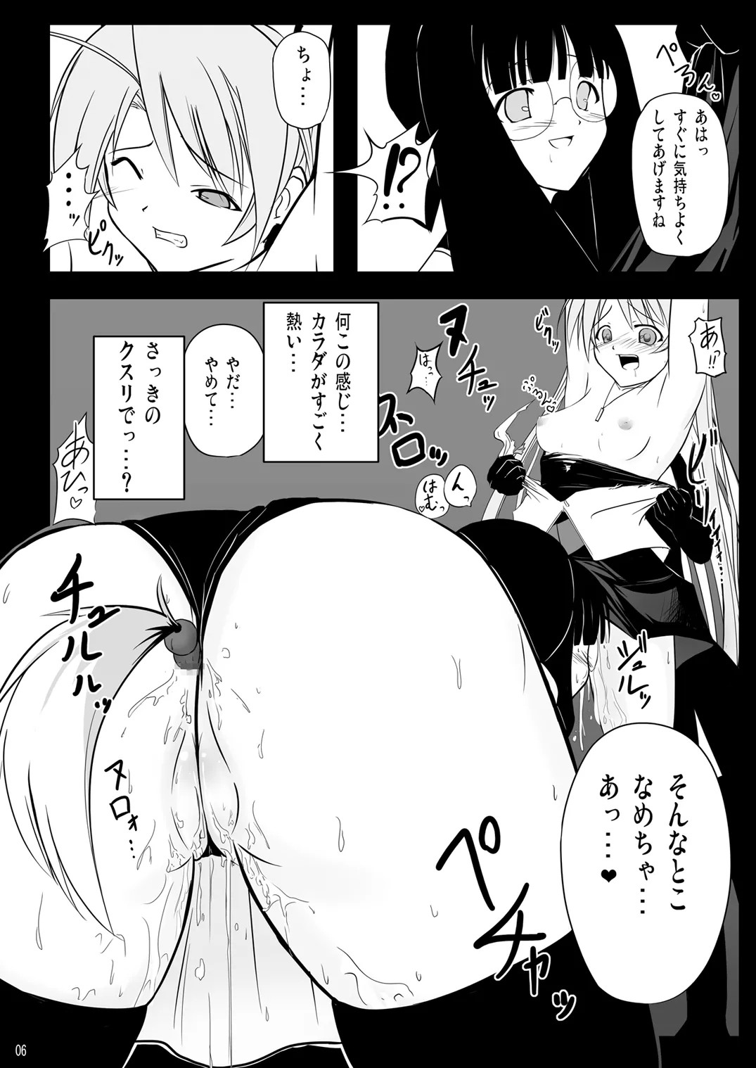 Ingoku no Yasoukyoku - Erotic Prison Nocturne - Сторінка 5