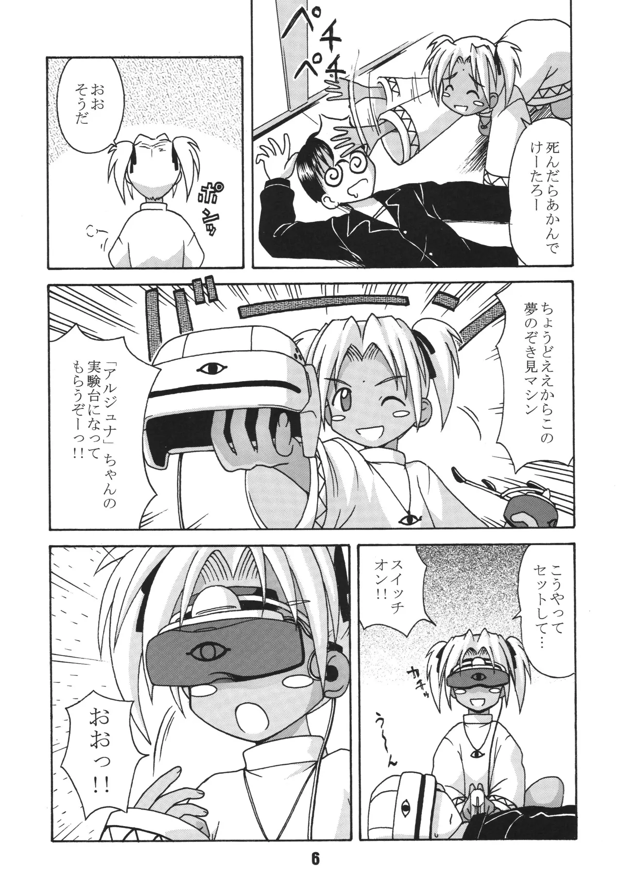 Love Shino 4 - Pagina 5