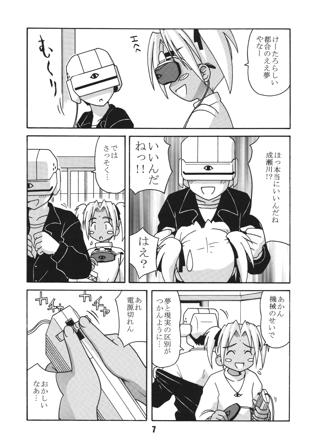 Love Shino 4 - Pagina 6