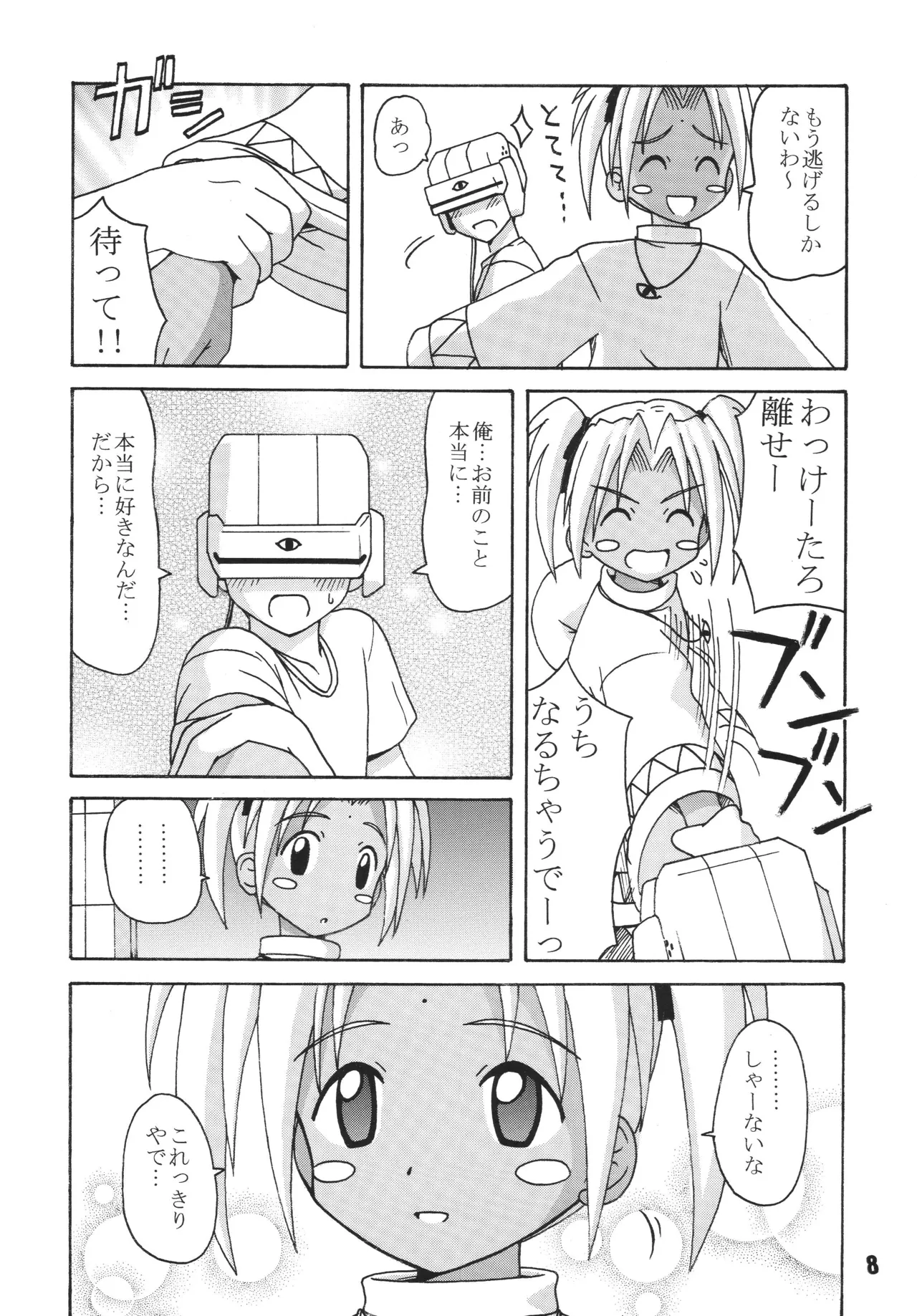 Love Shino 4 - Pagina 7