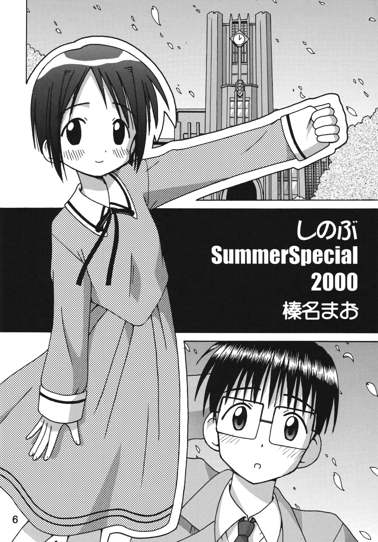 Love Shino 5 - Pagina 5