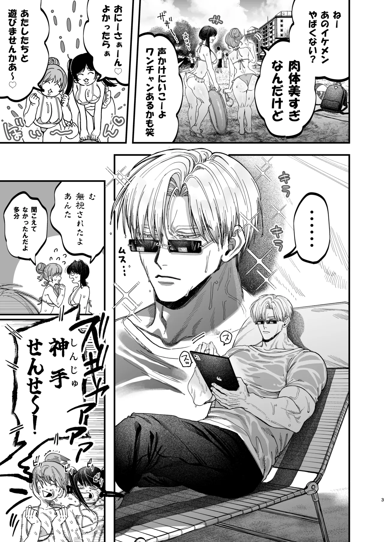 Big Hunky Coldlike Nurse 2 - Pagina 2
