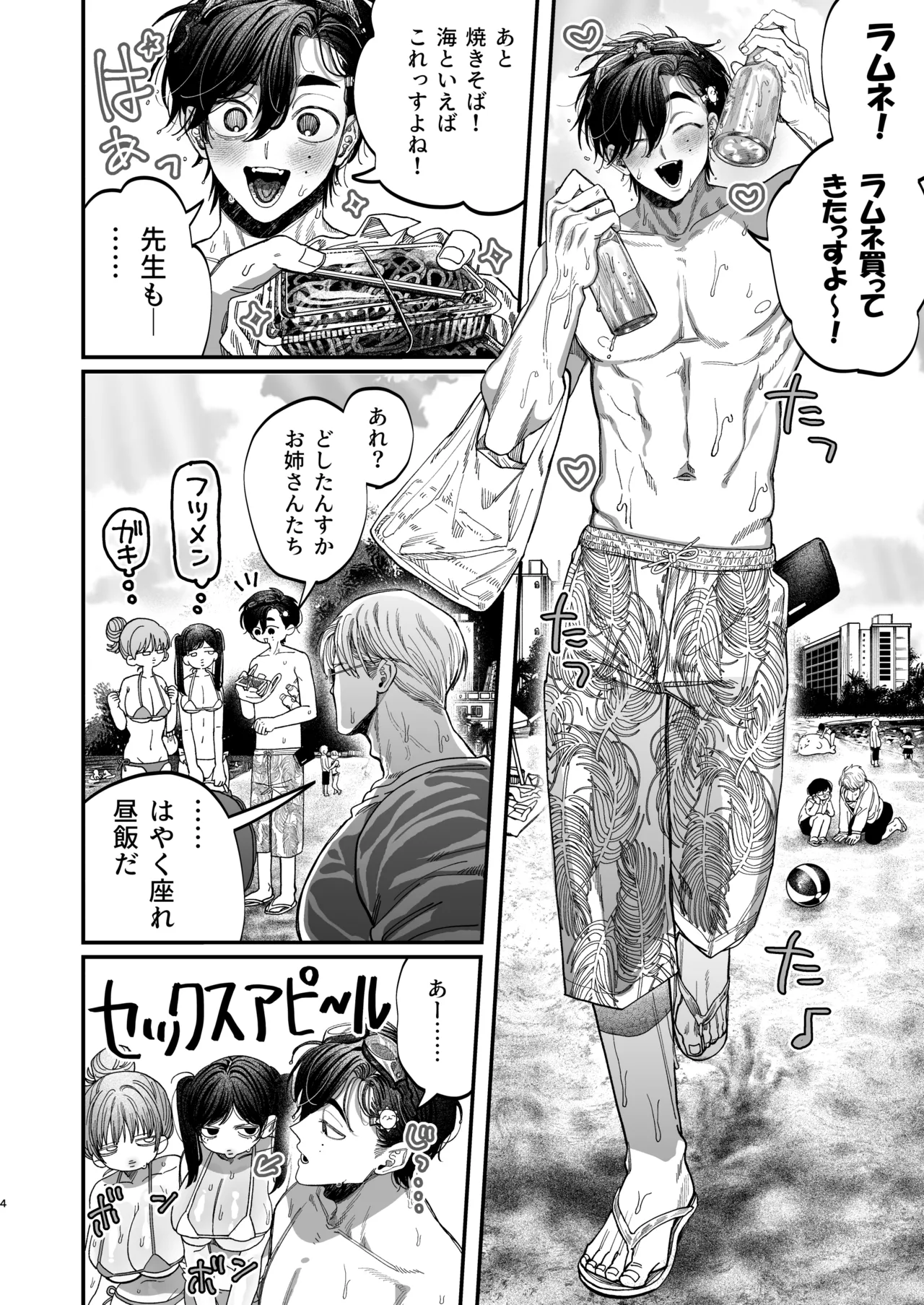 Big Hunky Coldlike Nurse 2 - Pagina 3