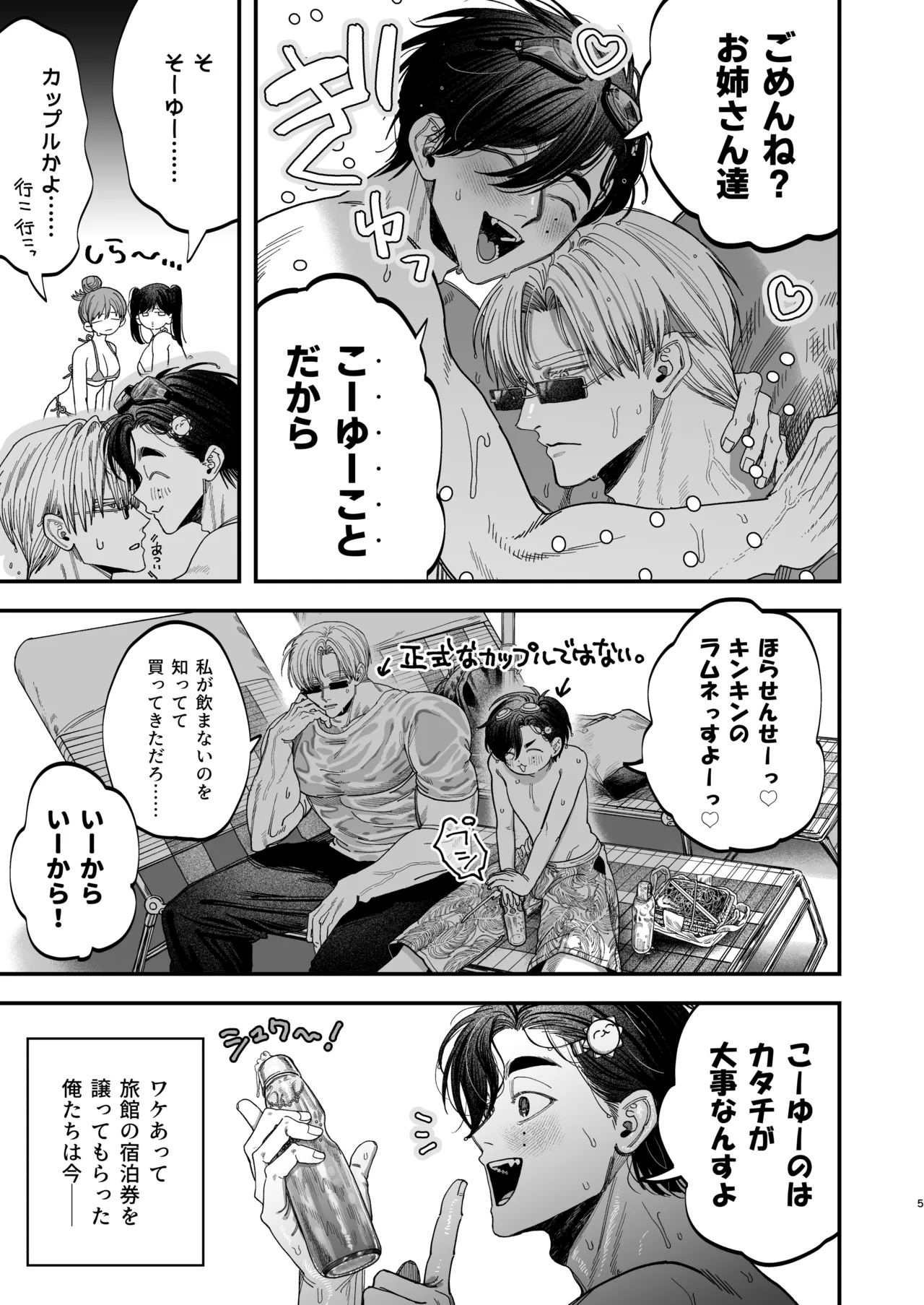 Big Hunky Coldlike Nurse 2 - Pagina 4