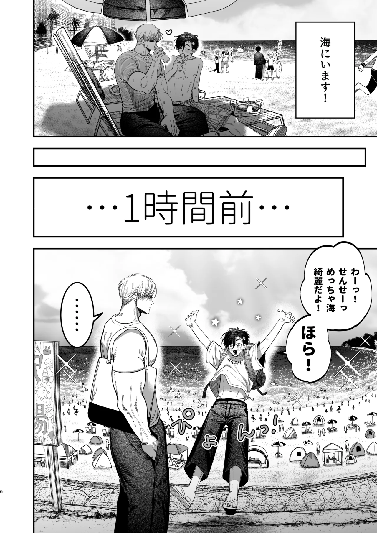 Big Hunky Coldlike Nurse 2 - Pagina 5