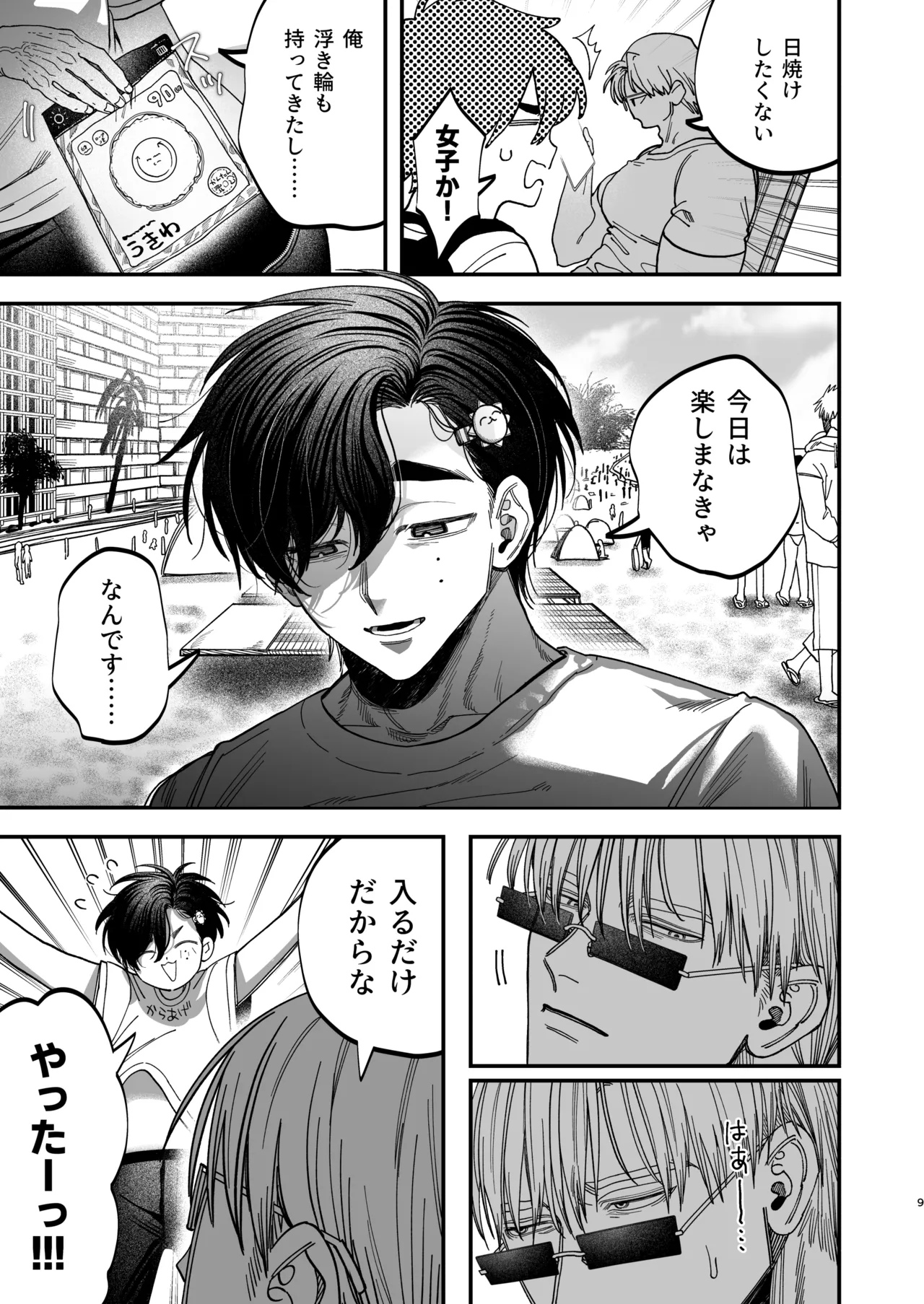 Big Hunky Coldlike Nurse 2 - Pagina 8