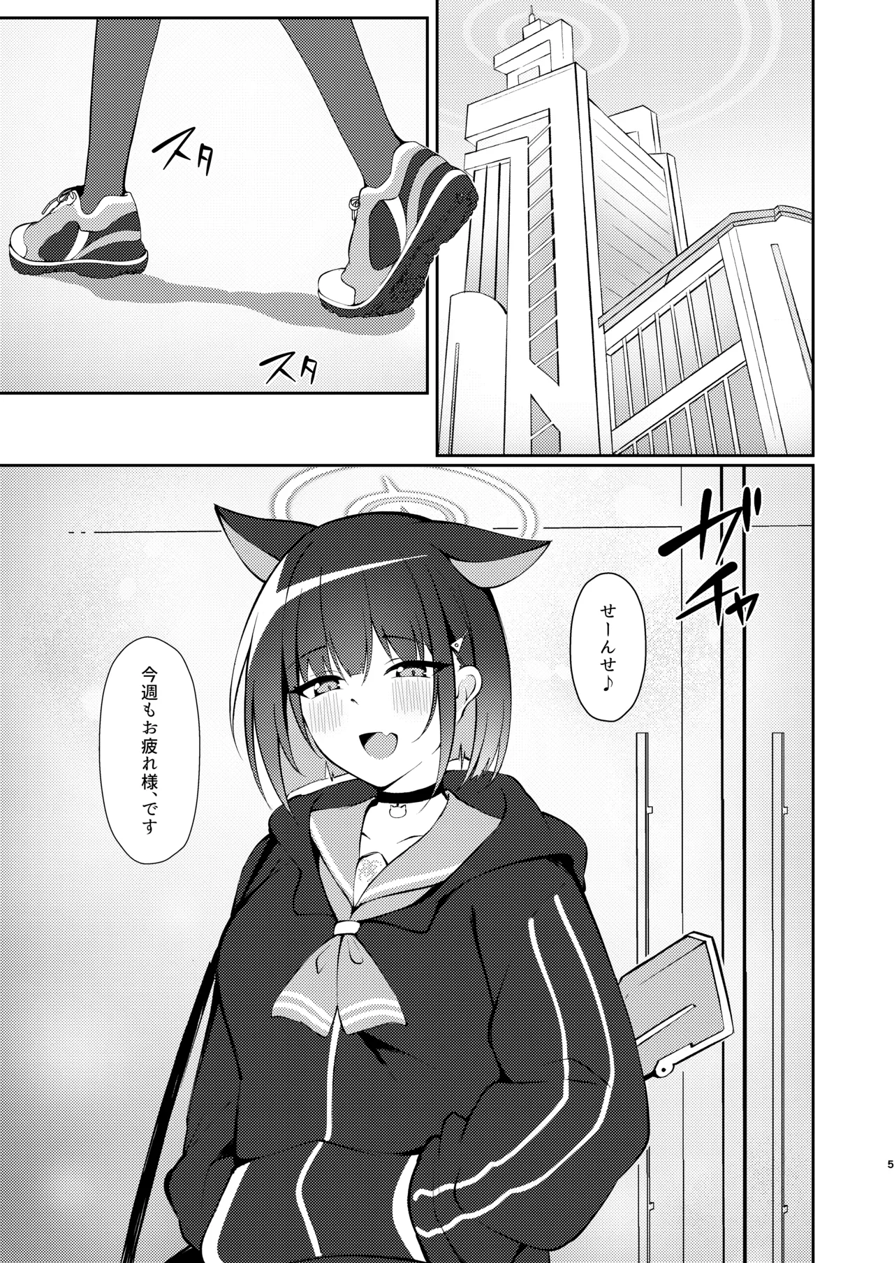 Kazusa, Attack. - Página 4