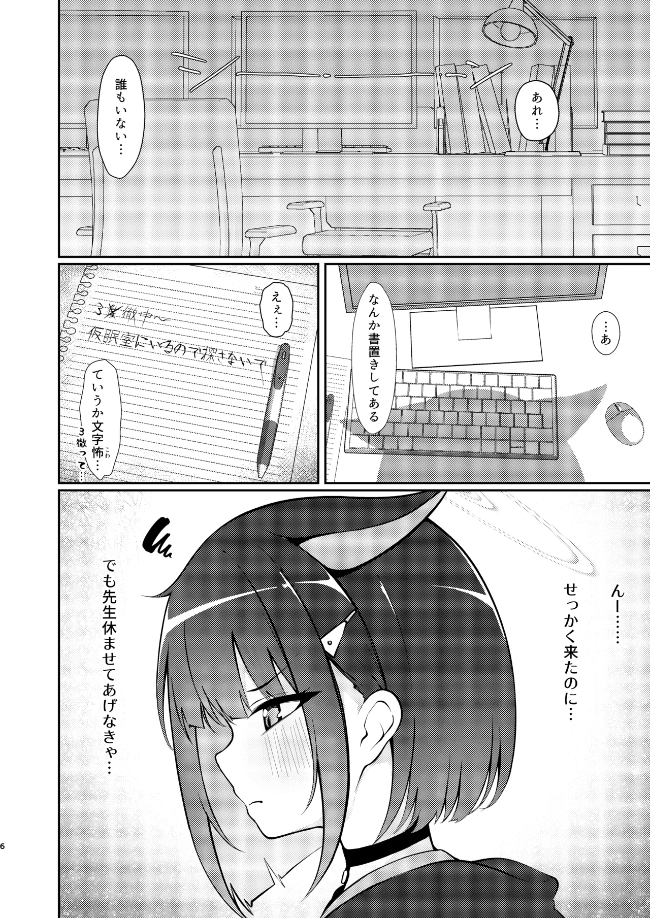 Kazusa, Attack. - Página 5