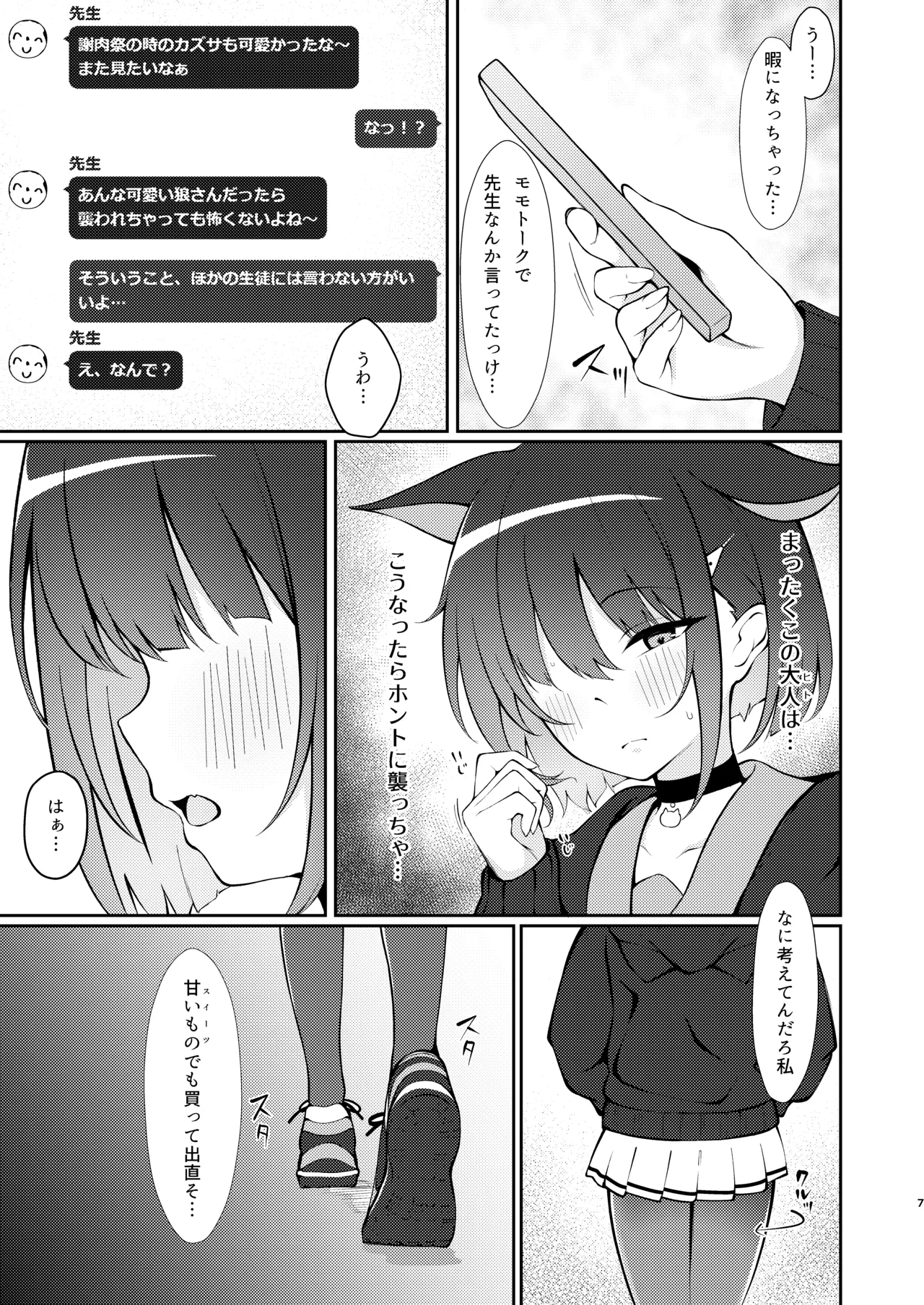 Kazusa, Attack. - Página 6