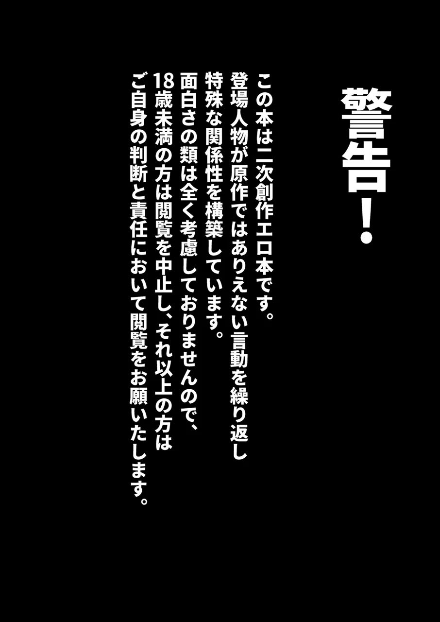 KAGAKU SHOKUSHU - Strona 2