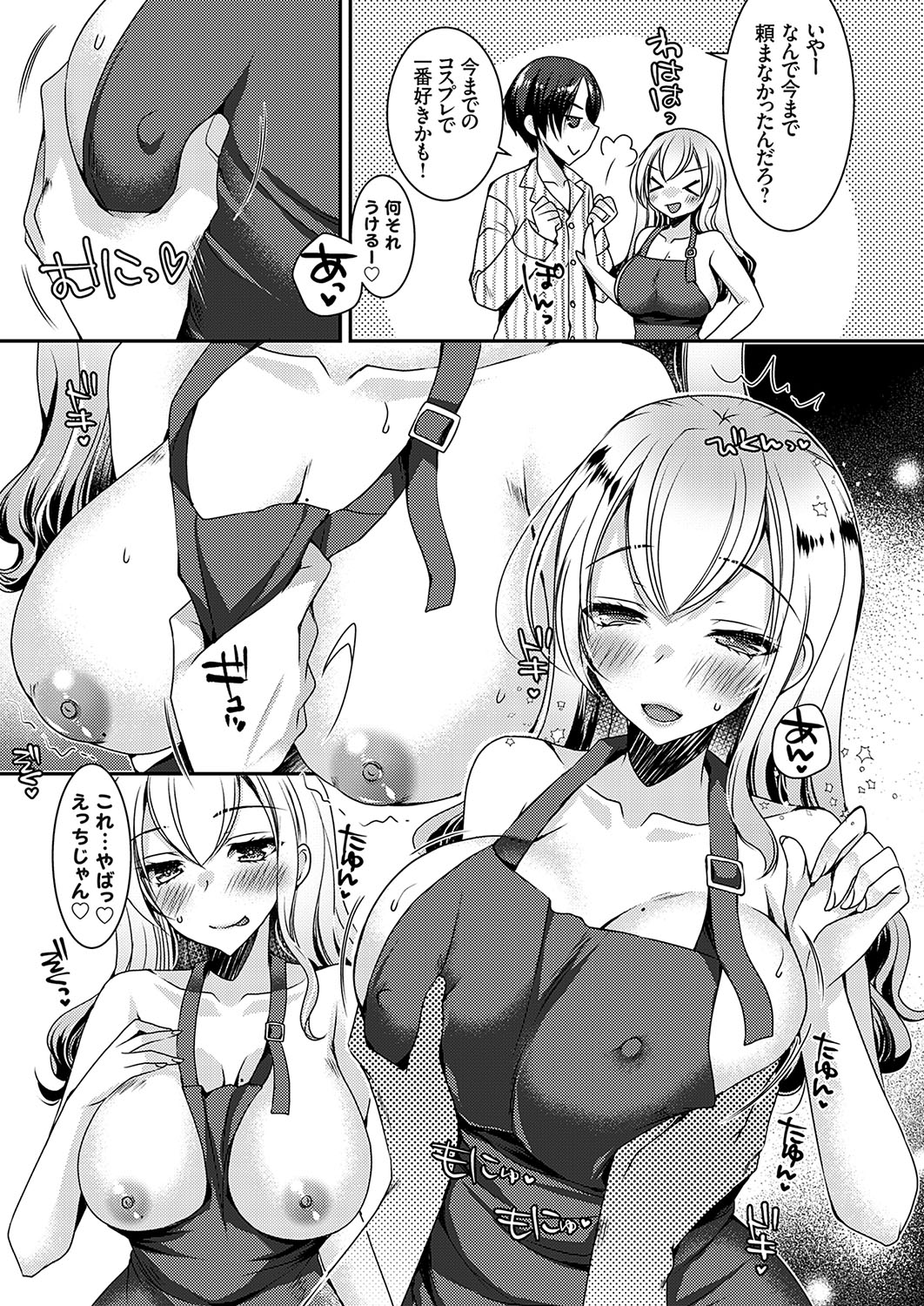 COMIC Grape Vol.138 - Pagina 6