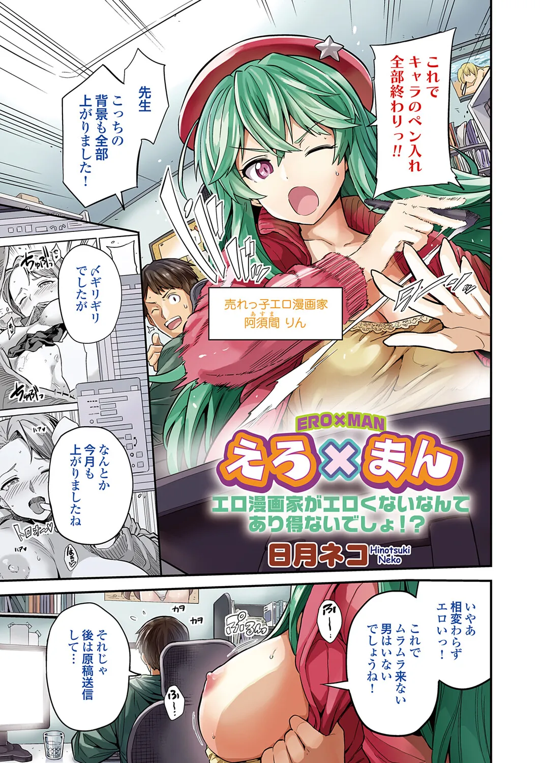 COMIC Grape Vol.145 - Page 2