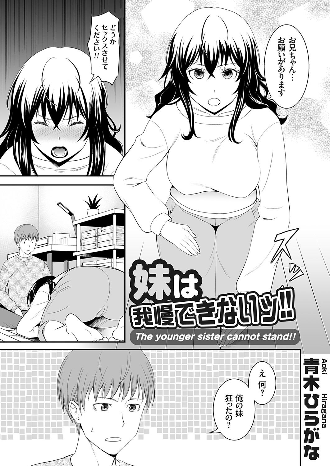 COMIC Grape Vol.145 - Page 6