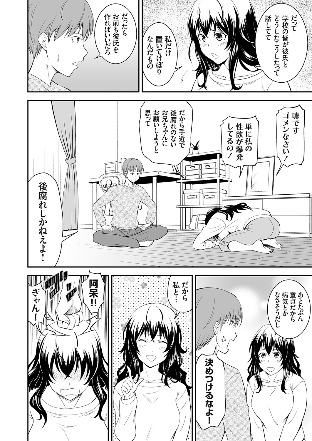COMIC Grape Vol.145 - Page 7