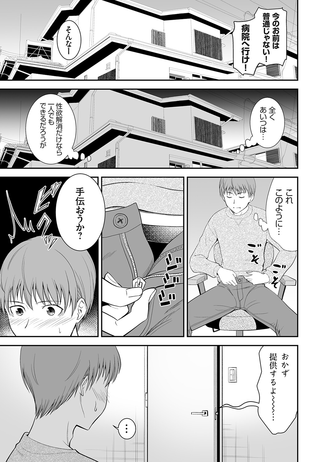 COMIC Grape Vol.145 - Page 8